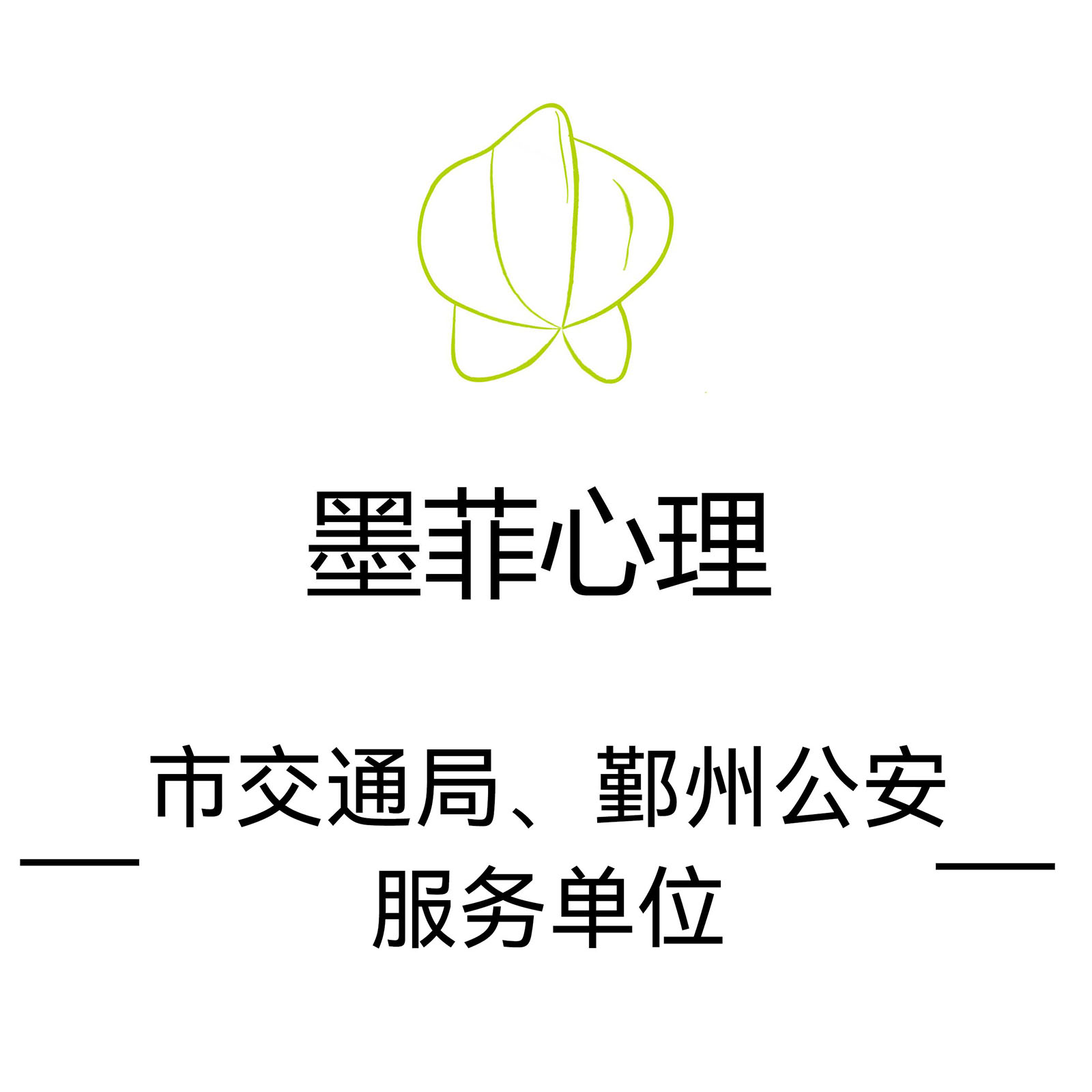 丽水心理咨询